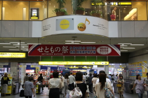 金山駅看板