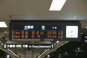 発車案内