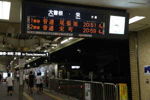 発車案内