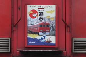 6600系デザイン
