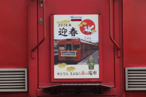 3780系デザイン