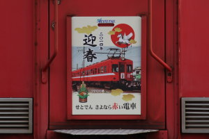 3700系デザイン
