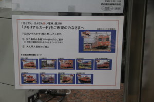 メモリアルカード配布