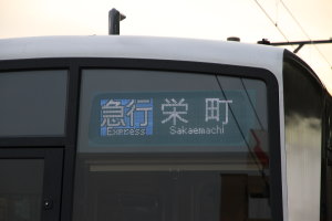 LED行先表示