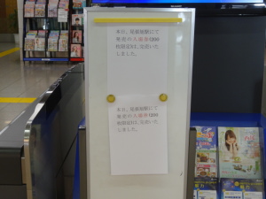 入場券完売