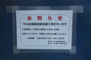 工事を知らせる掲示物