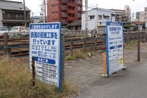 仮線工事と仮道工事の看板