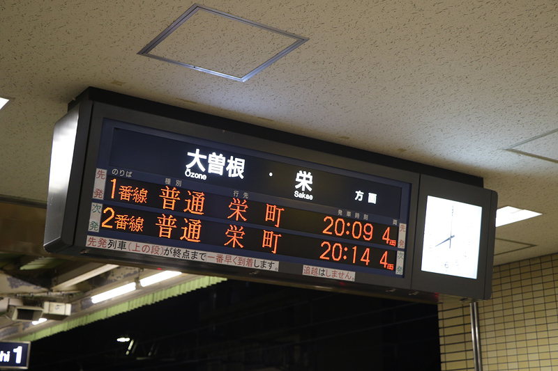 臨時列車1本目