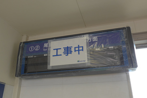 1・2番線発車案内表示機