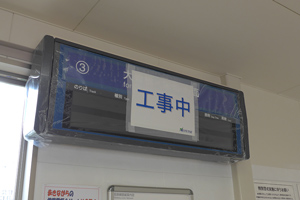3番線発車案内表示機