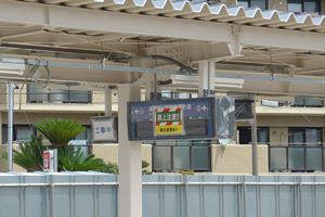 喜多山駅仮下りホームの発車標
