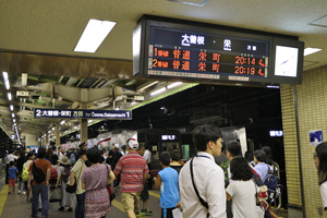 栄町行き臨時列車2本目