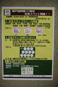 イベント内容の書かれたポスター