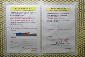 嵩上げ工事の案内