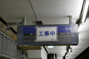 上り2番ホームのLED発車標
