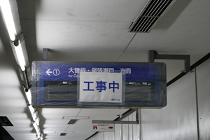下り1番ホームのLED発車標