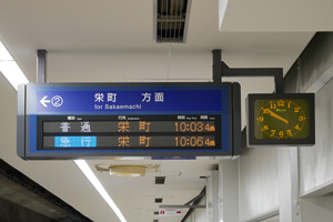 LED発車標