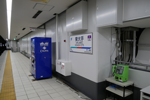 駅名標が移動