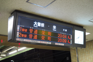 栄町行き臨時列車2本目