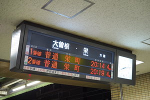 栄町行き臨時列車3本目