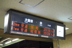 尾張旭行き臨時列車4本目