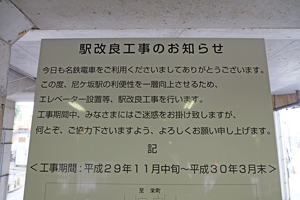 工事を知らせる看板