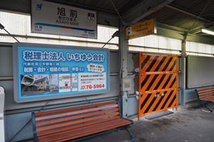 下りホーム