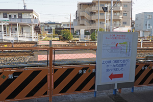 構内踏切閉鎖