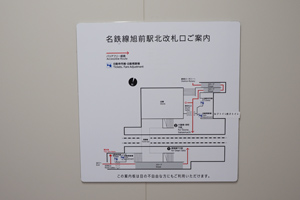 点字案内図