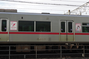 広告が貼られた4011F