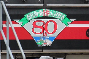 ク4118のマーク