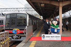 発車式