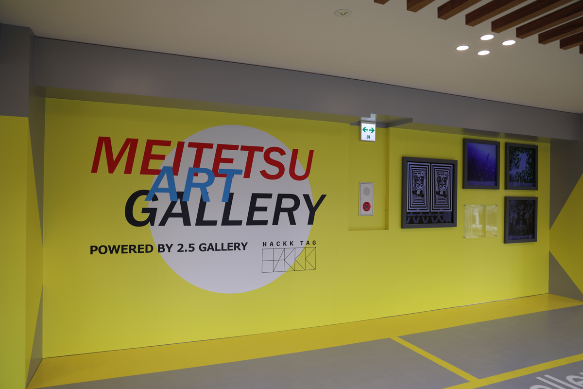 eXVꂽMEITETSU Art Gallery