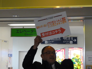 尾張旭駅で参加受付