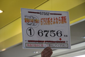 整列開始