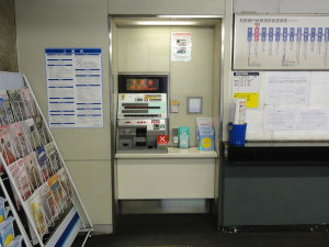 東大手駅自動券売機