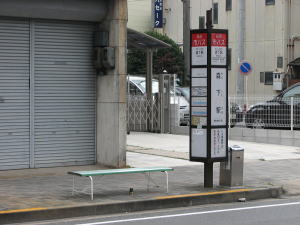 市バス森下駅バス停
