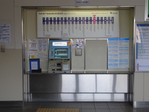 自動券売機