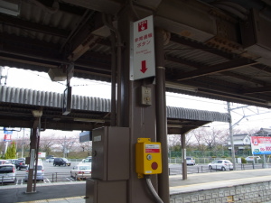 非常通報ボタン