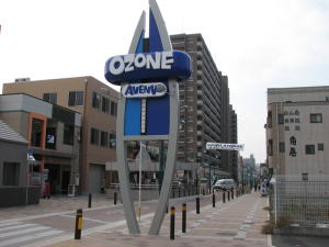 OZONE AVENUE