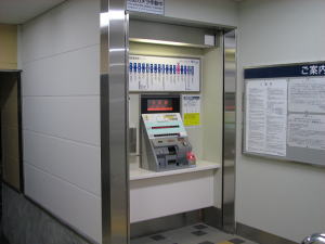 東改札口券売機