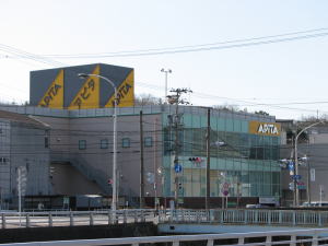 アピタ瀬戸店
