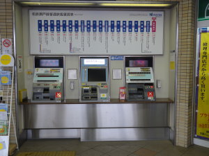 尾張瀬戸駅自動券売機