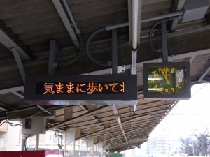 新瀬戸駅改札口