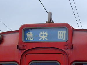 前面方向幕