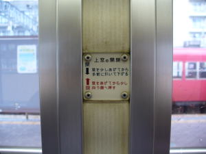 車内の窓開閉方法説明プレート