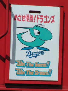 �u�߂����D���I�h���S���Y�i2002�N�j�v�̃w�b�h�}�[�N