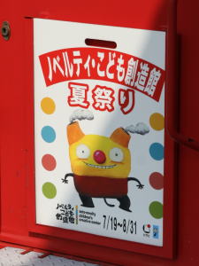 �u�m�x���e�B�E���ǂ��n���ىčՂ�v�̃w�b�h�}�[�N